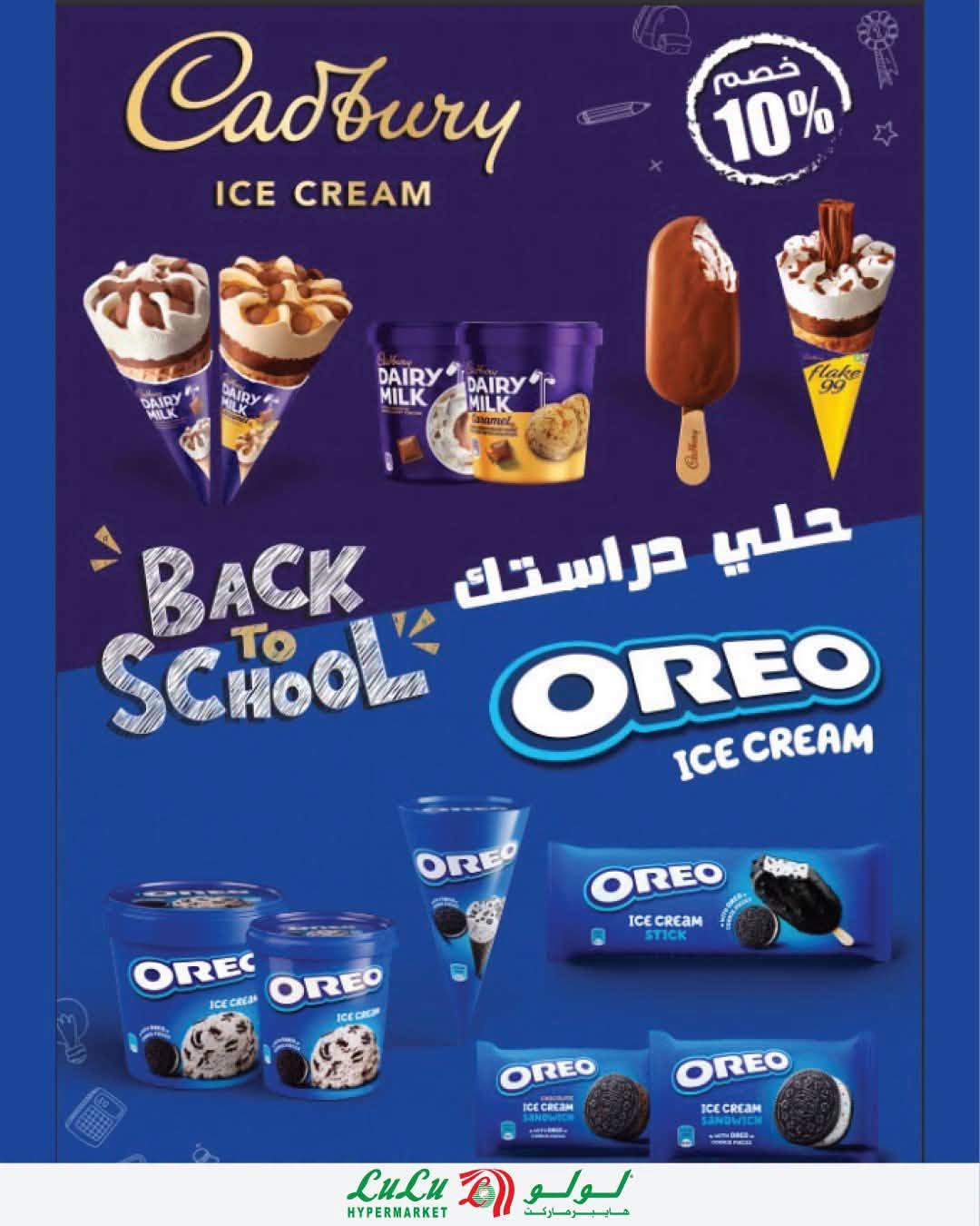 عروض لولو صفحة 16