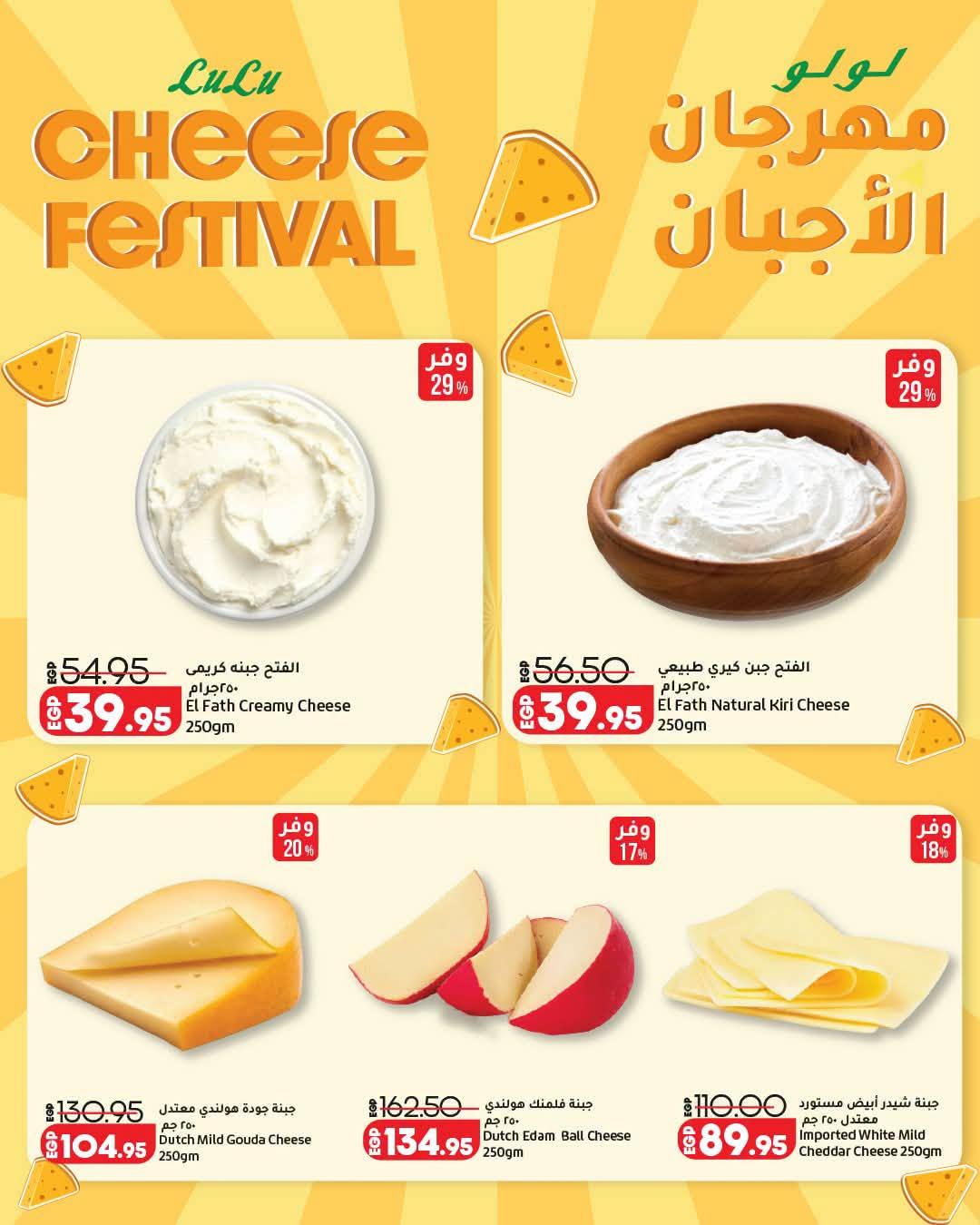 عروض لولو صفحة 19
