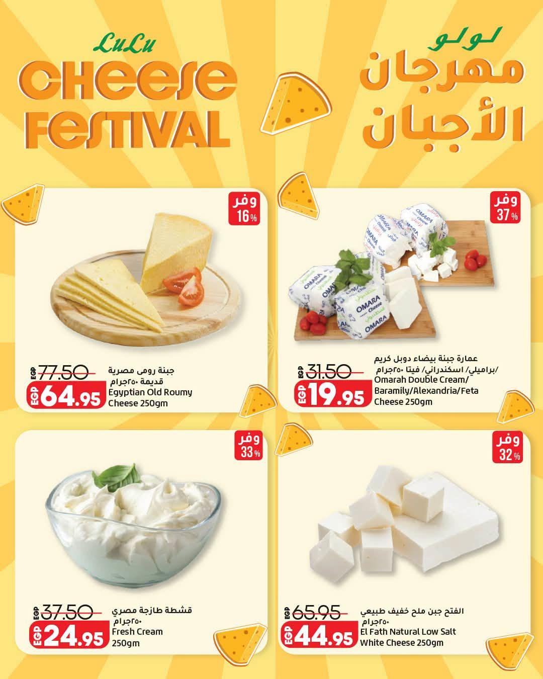 عروض لولو صفحة 20