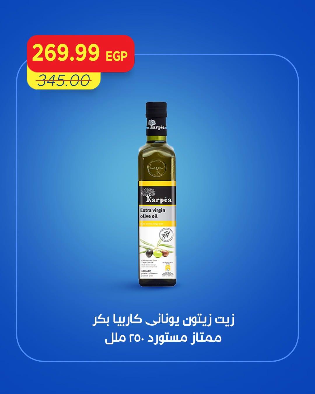 عروض مترو صفحة 10