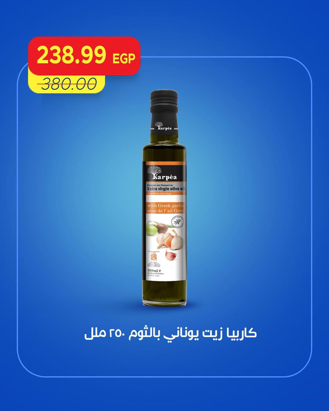عروض مترو صفحة 11