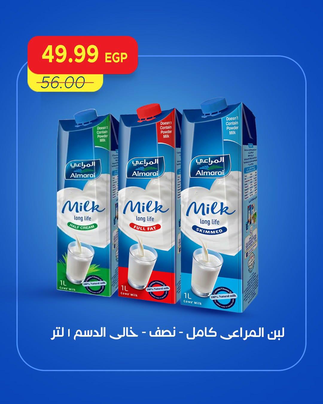 عروض مترو صفحة 2