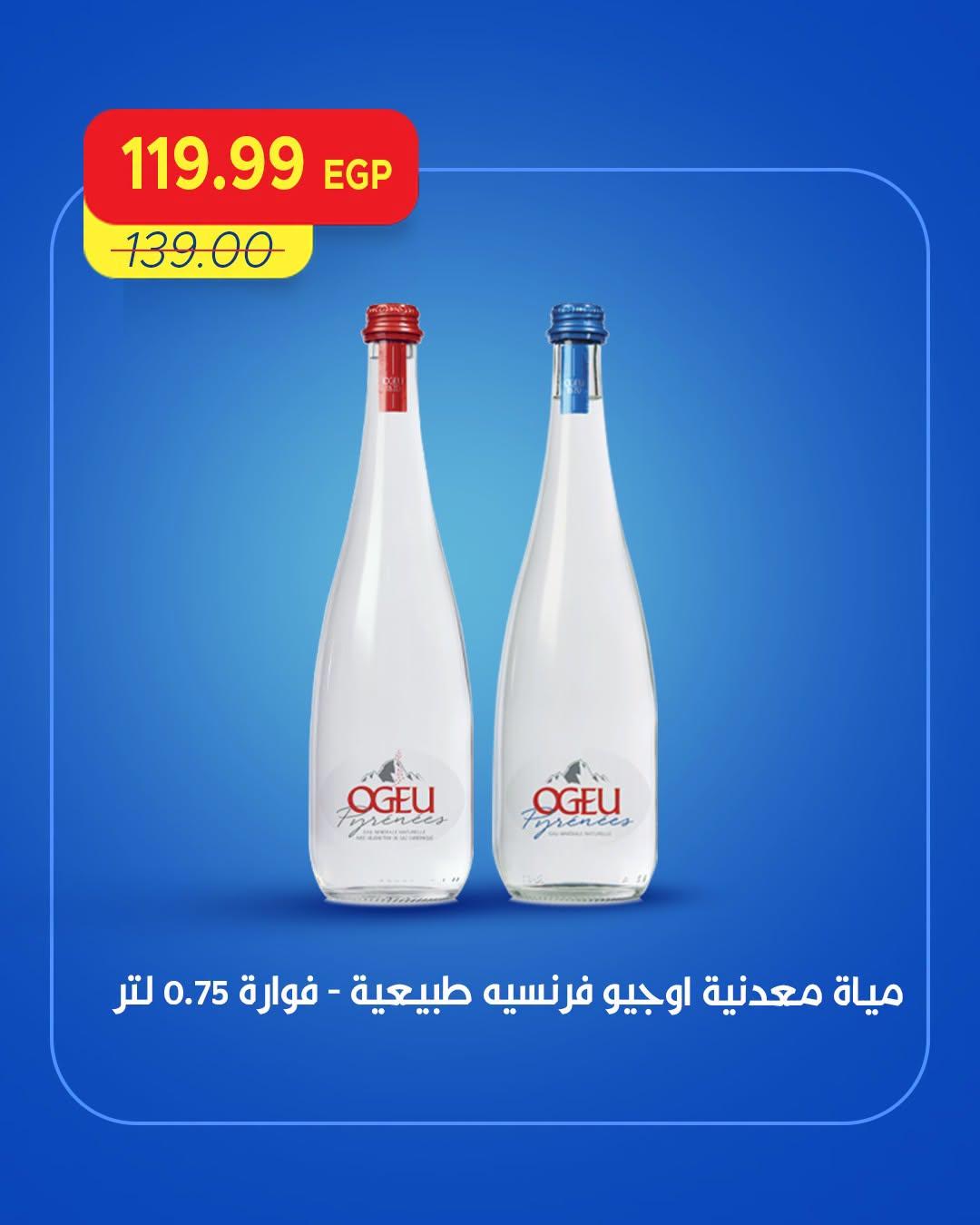عروض مترو صفحة 4