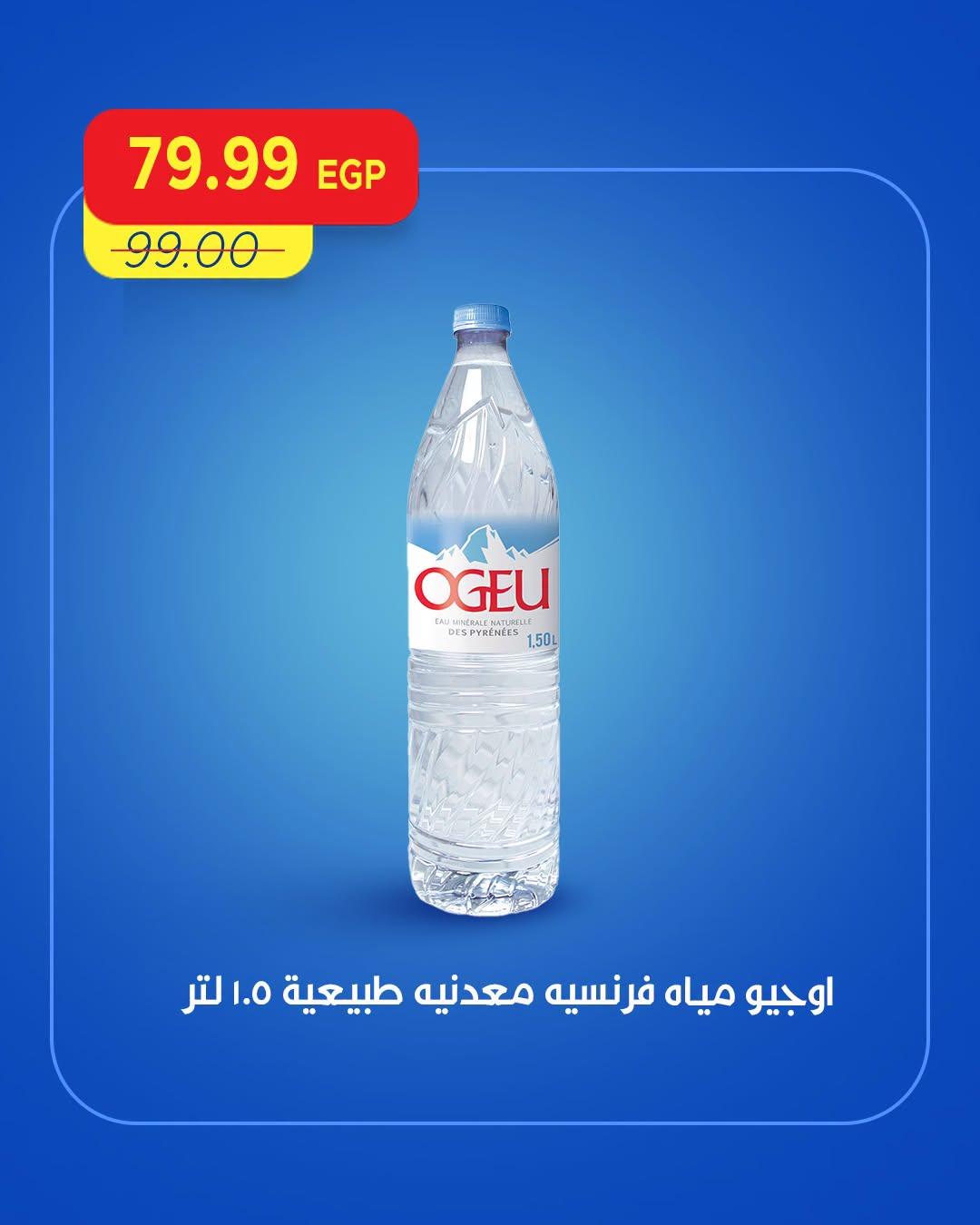 عروض مترو صفحة 5