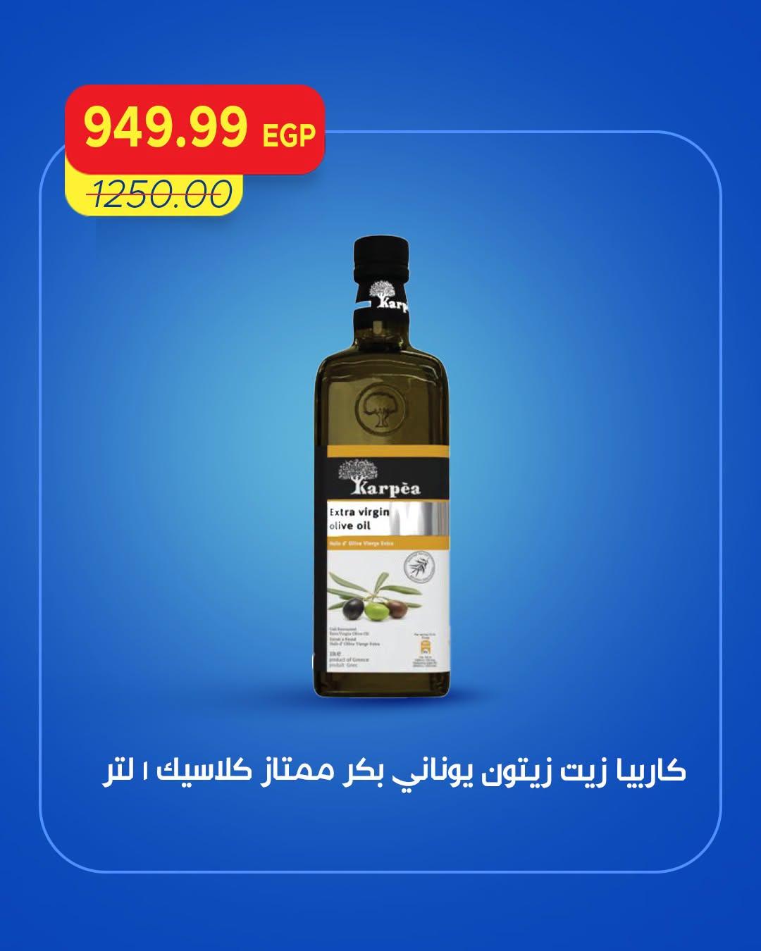 عروض مترو صفحة 6