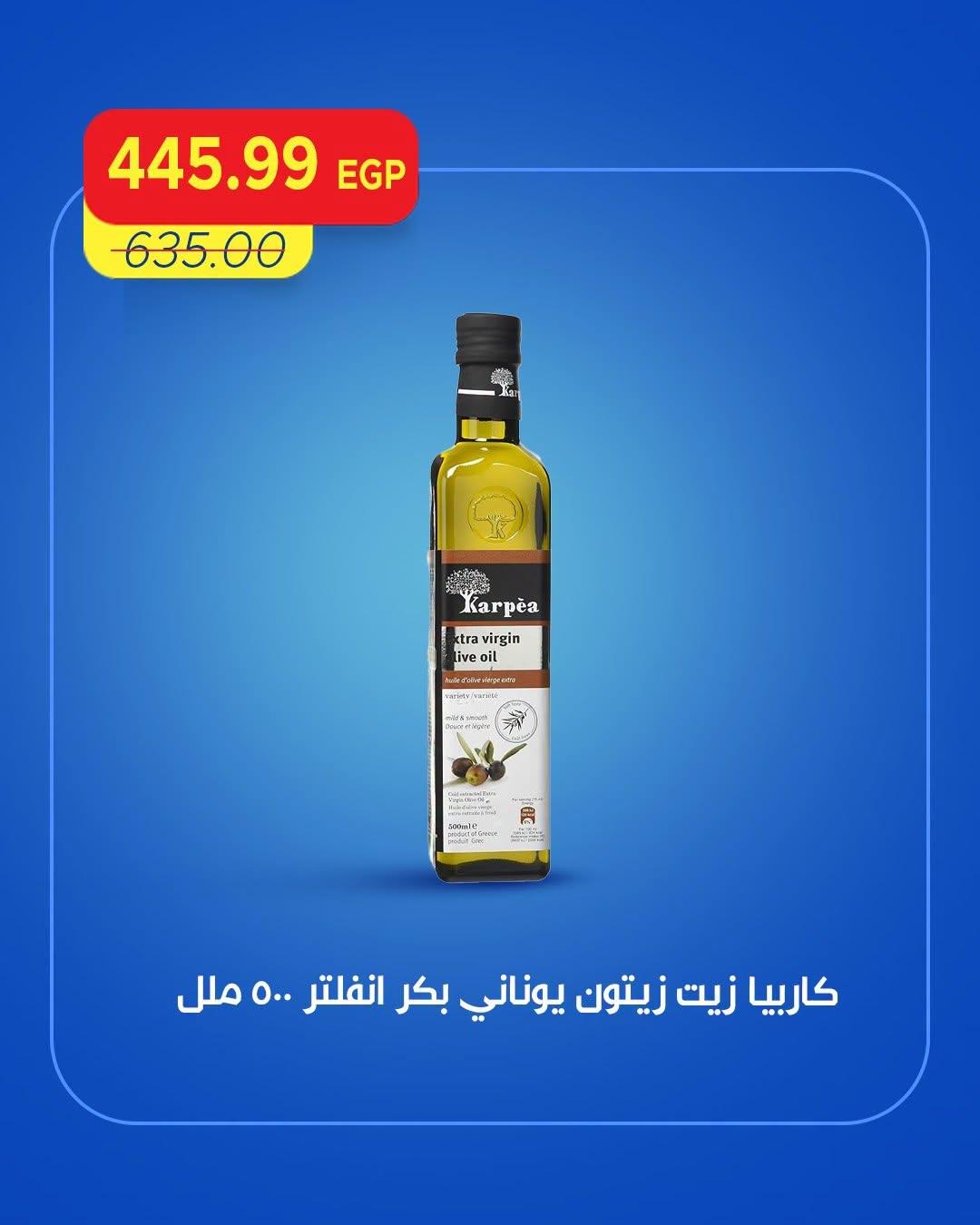 عروض مترو صفحة 8