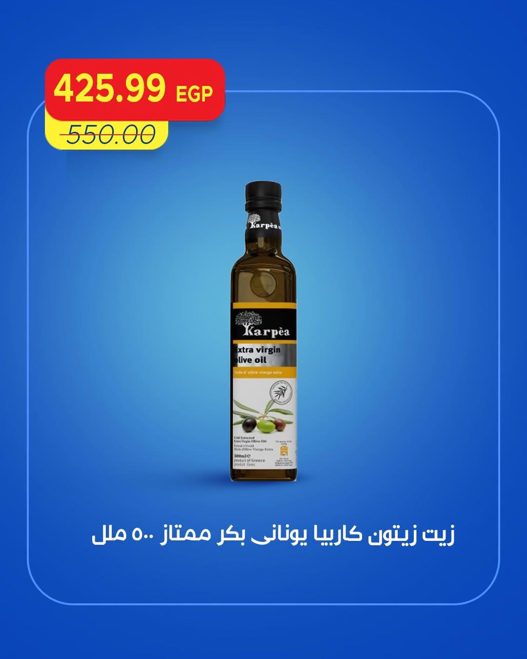 عروض مترو صفحة 9