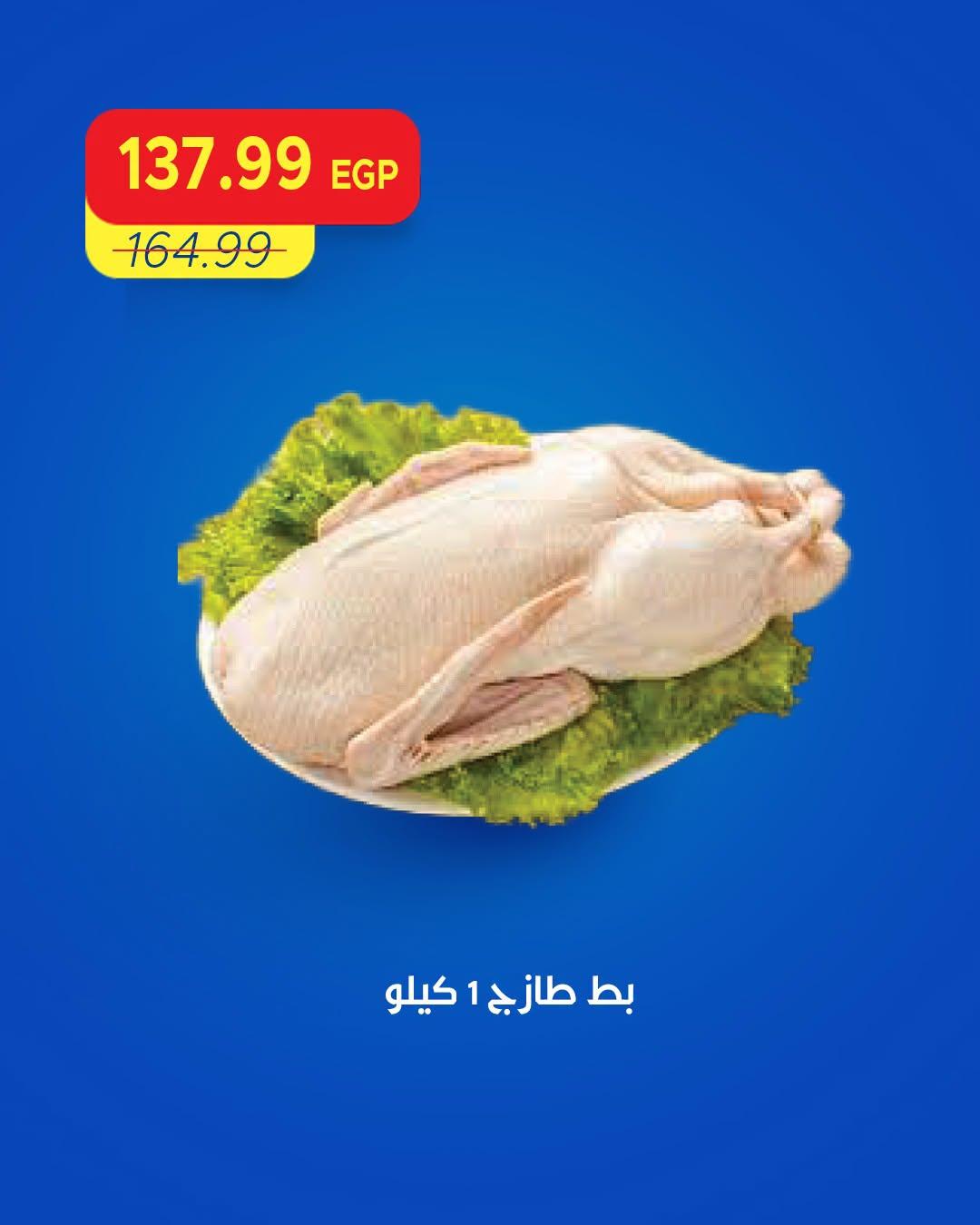 عروض مترو صفحة 14