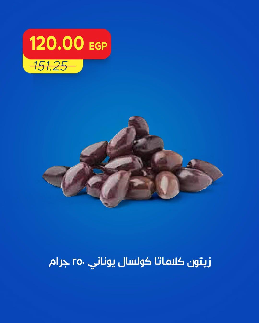 عروض مترو صفحة 2