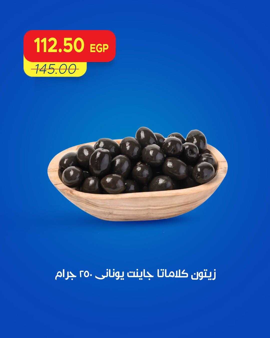 عروض مترو صفحة 3