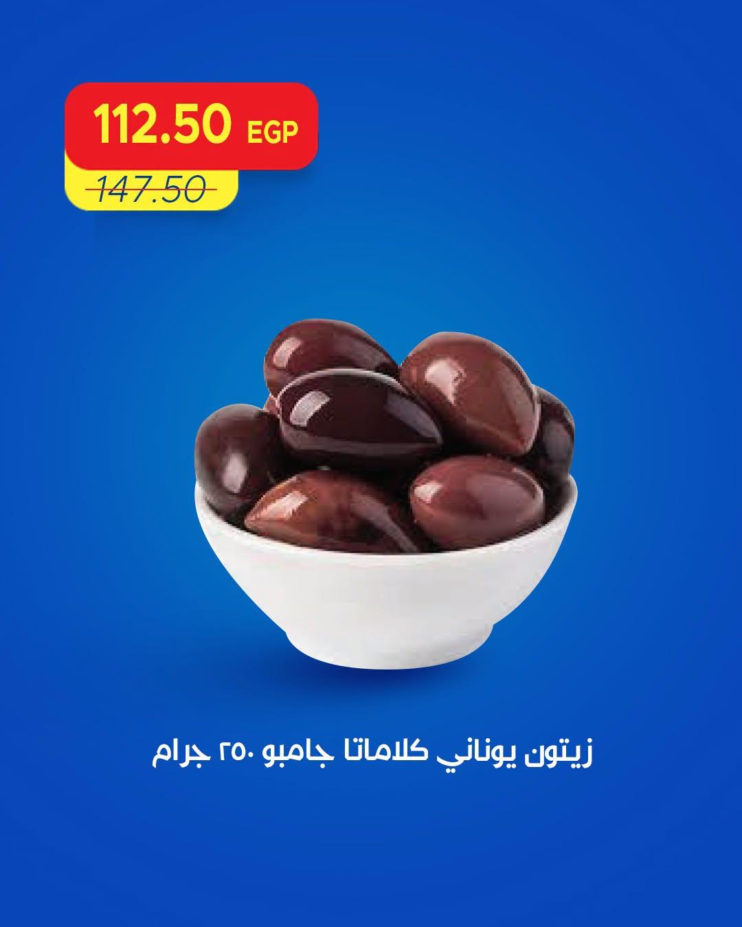 عروض مترو صفحة 4
