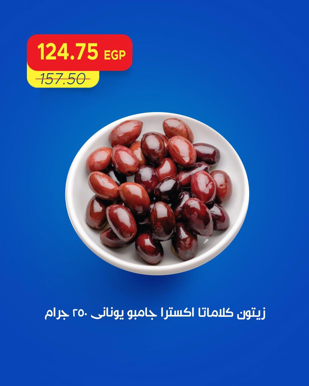 عروض مترو صفحة 5