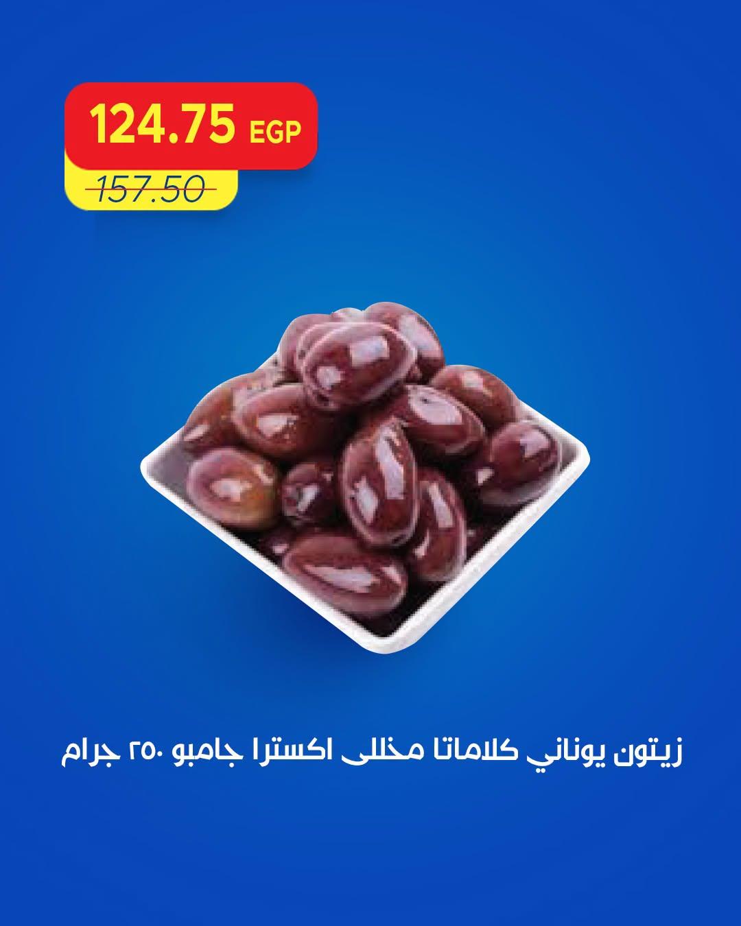 عروض مترو صفحة 6