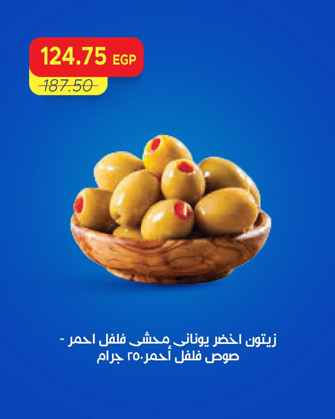 عروض مترو صفحة 7