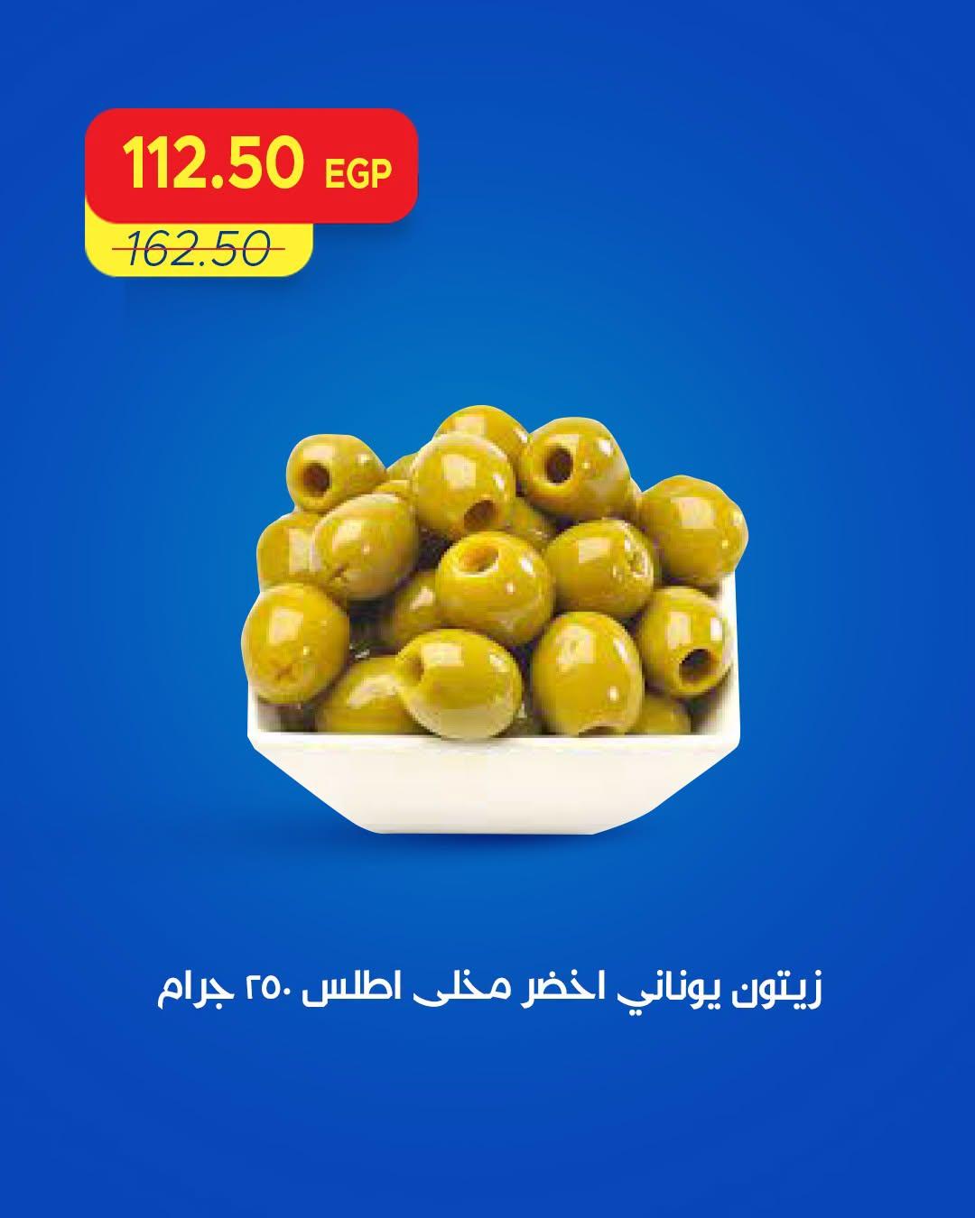 عروض مترو صفحة 8