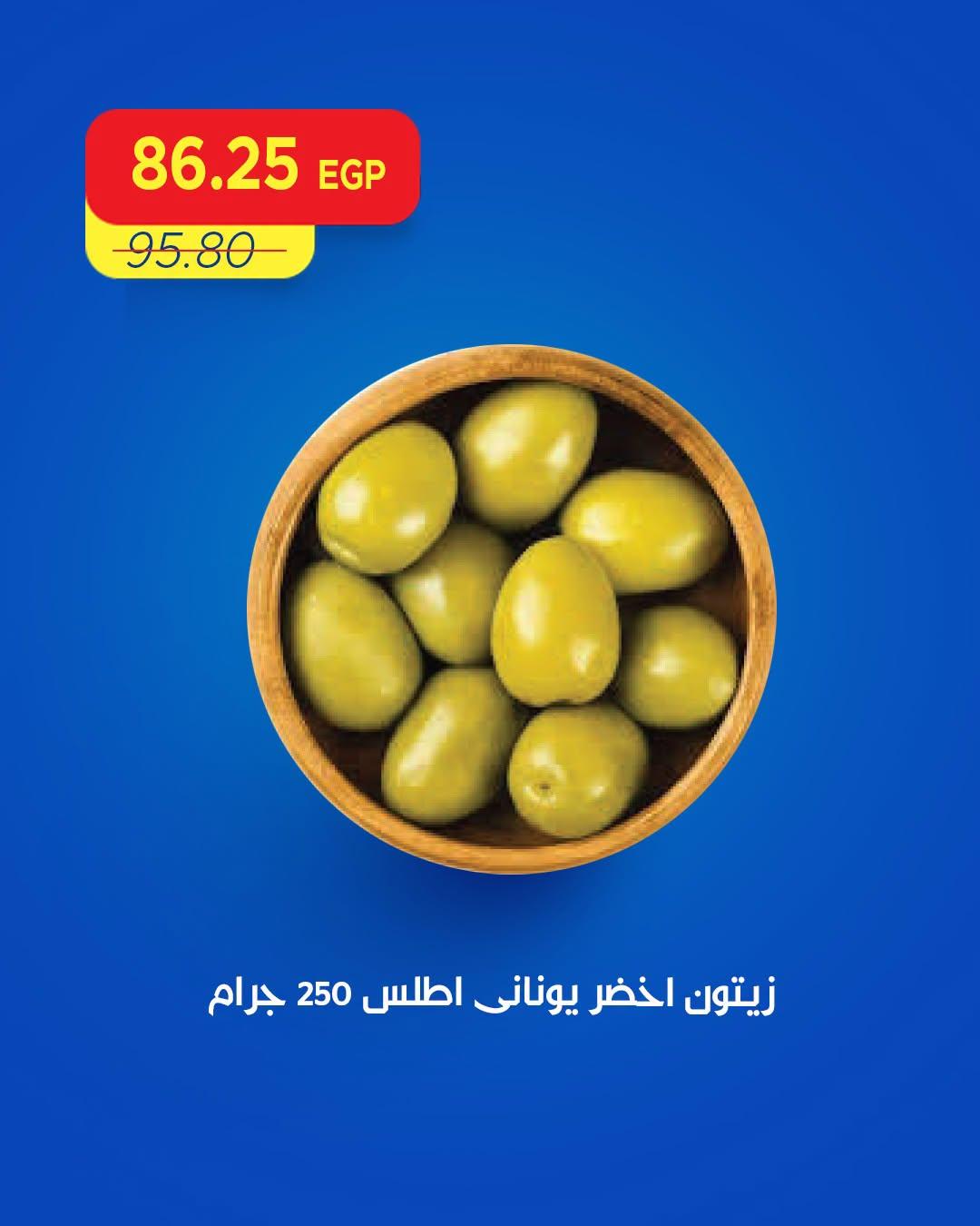 عروض مترو صفحة 9