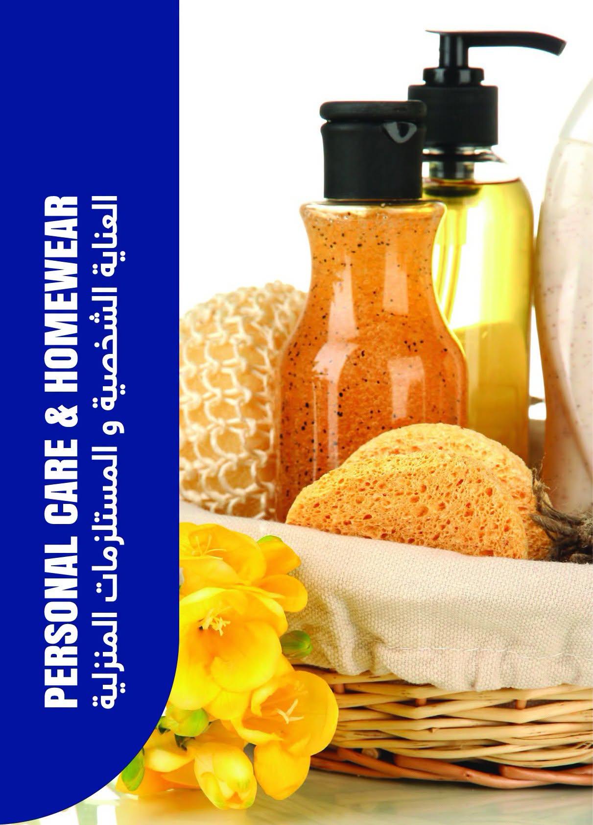 عروض مترو صفحة 11