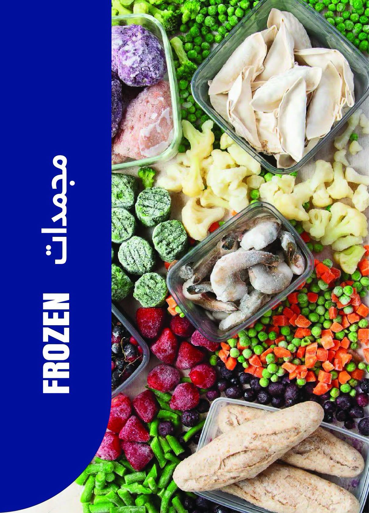 عروض مترو صفحة 31