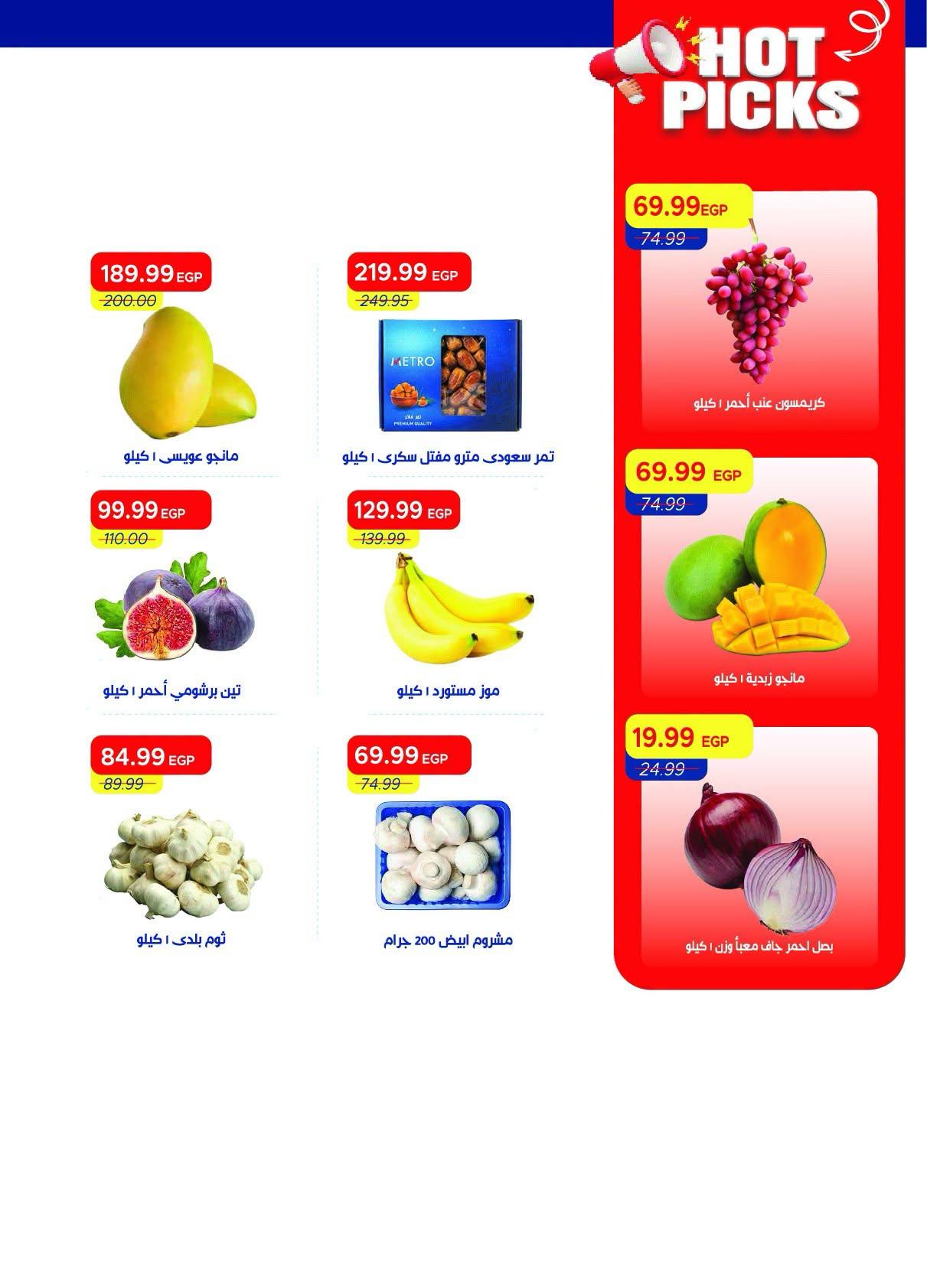 عروض مترو صفحة 32