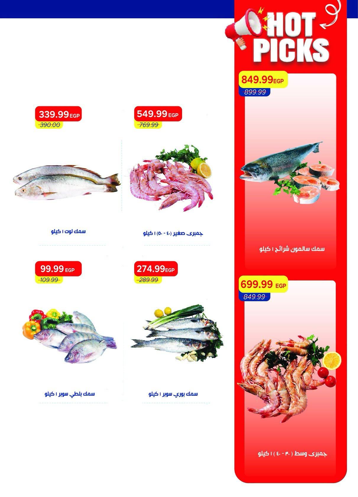 عروض مترو صفحة 34