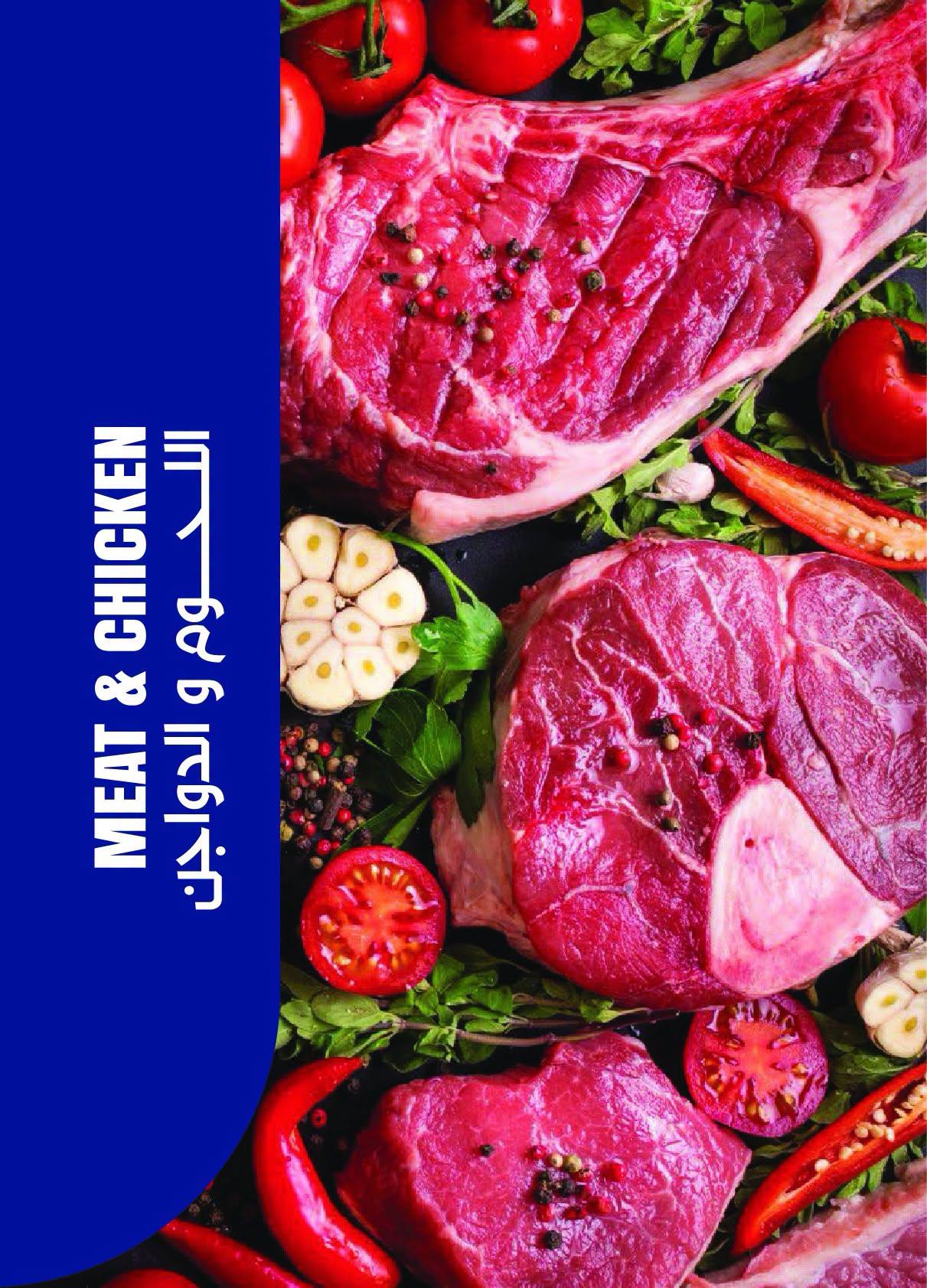 عروض مترو صفحة 38