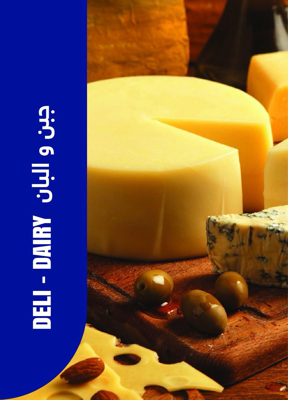 عروض مترو صفحة 48
