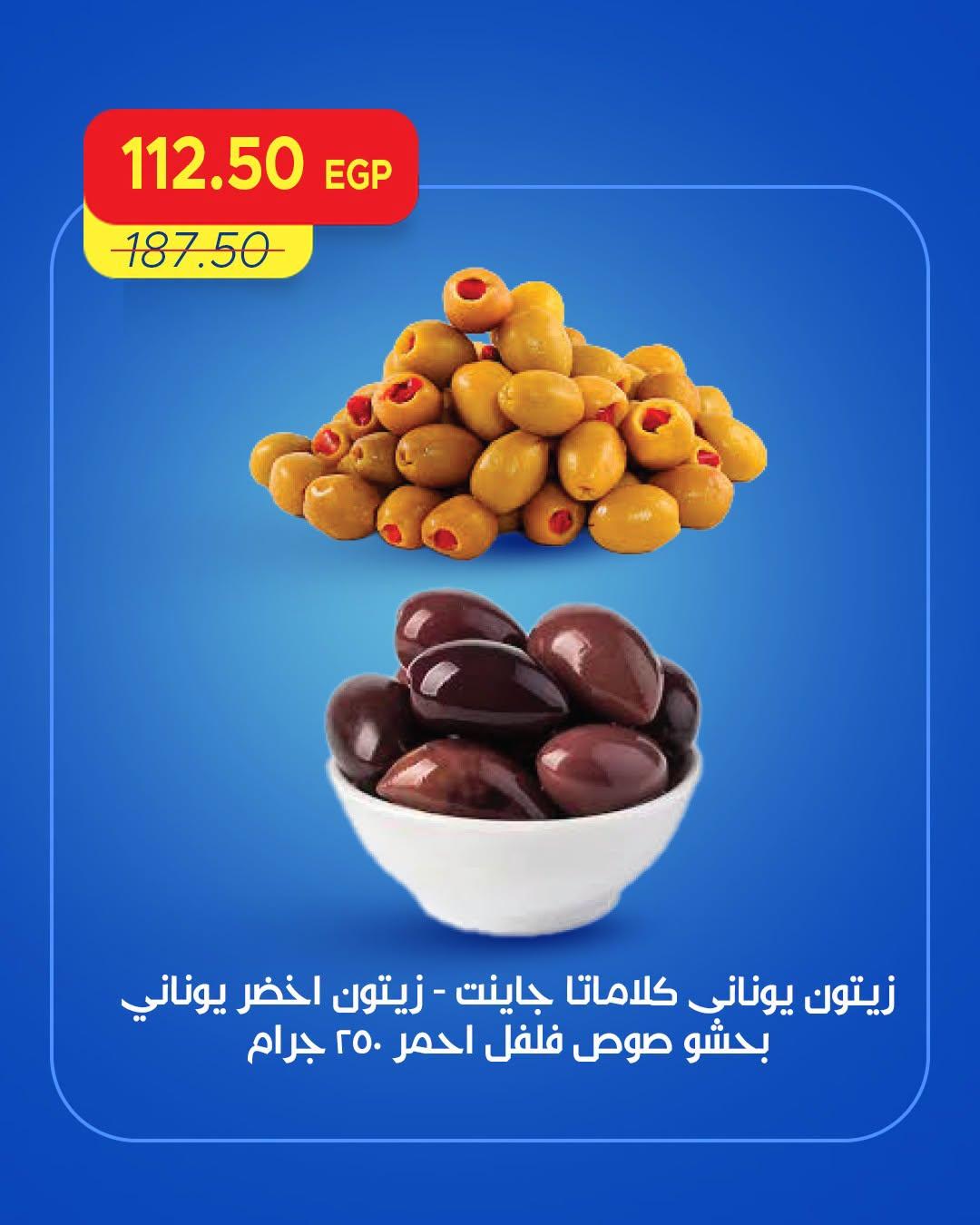 عروض مترو صفحة 10