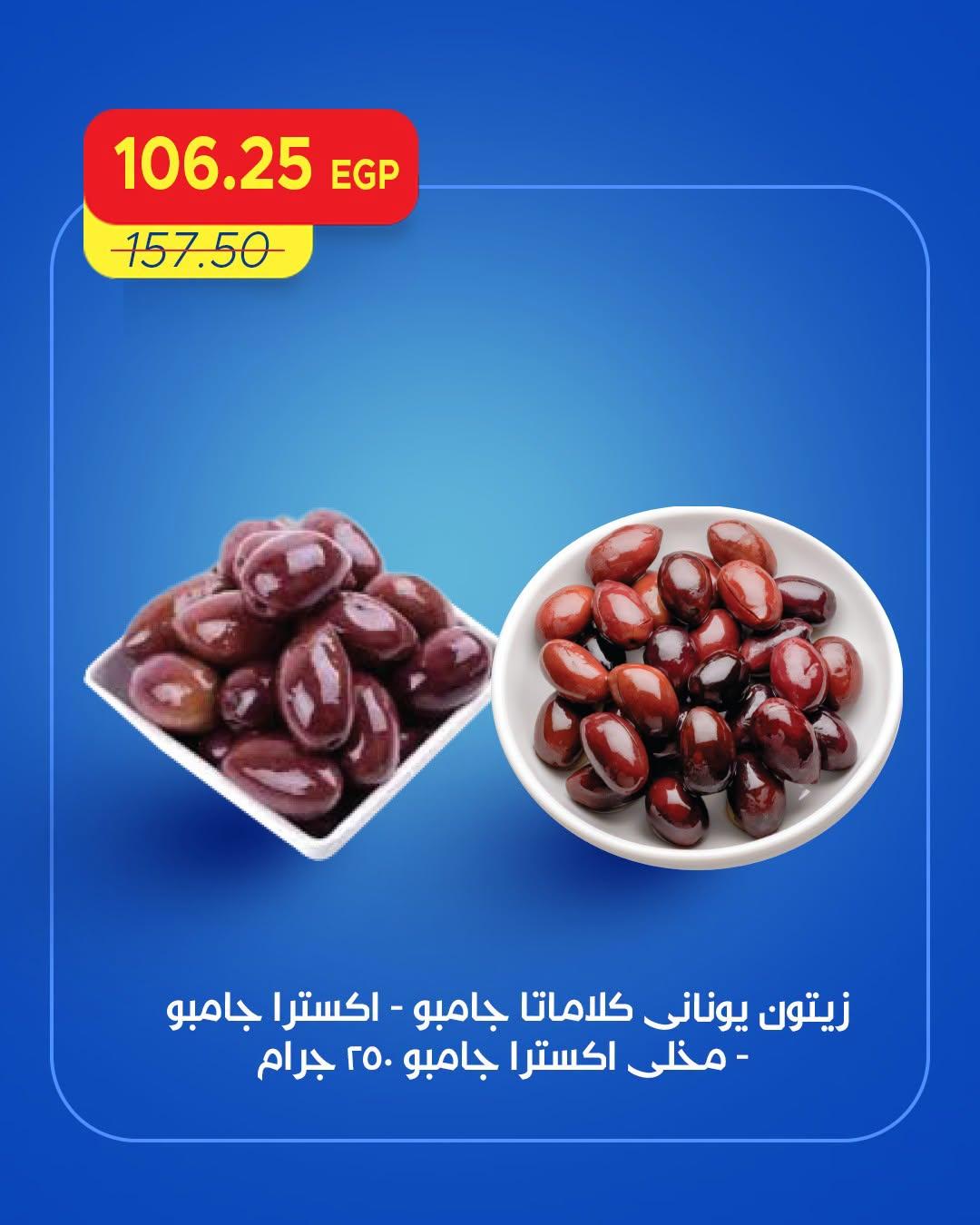 عروض مترو صفحة 11