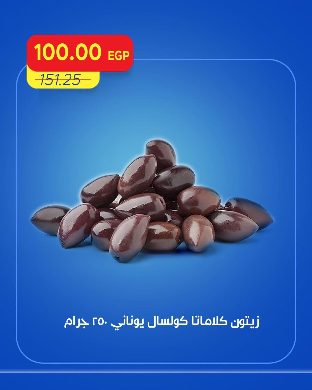 عروض مترو صفحة 12