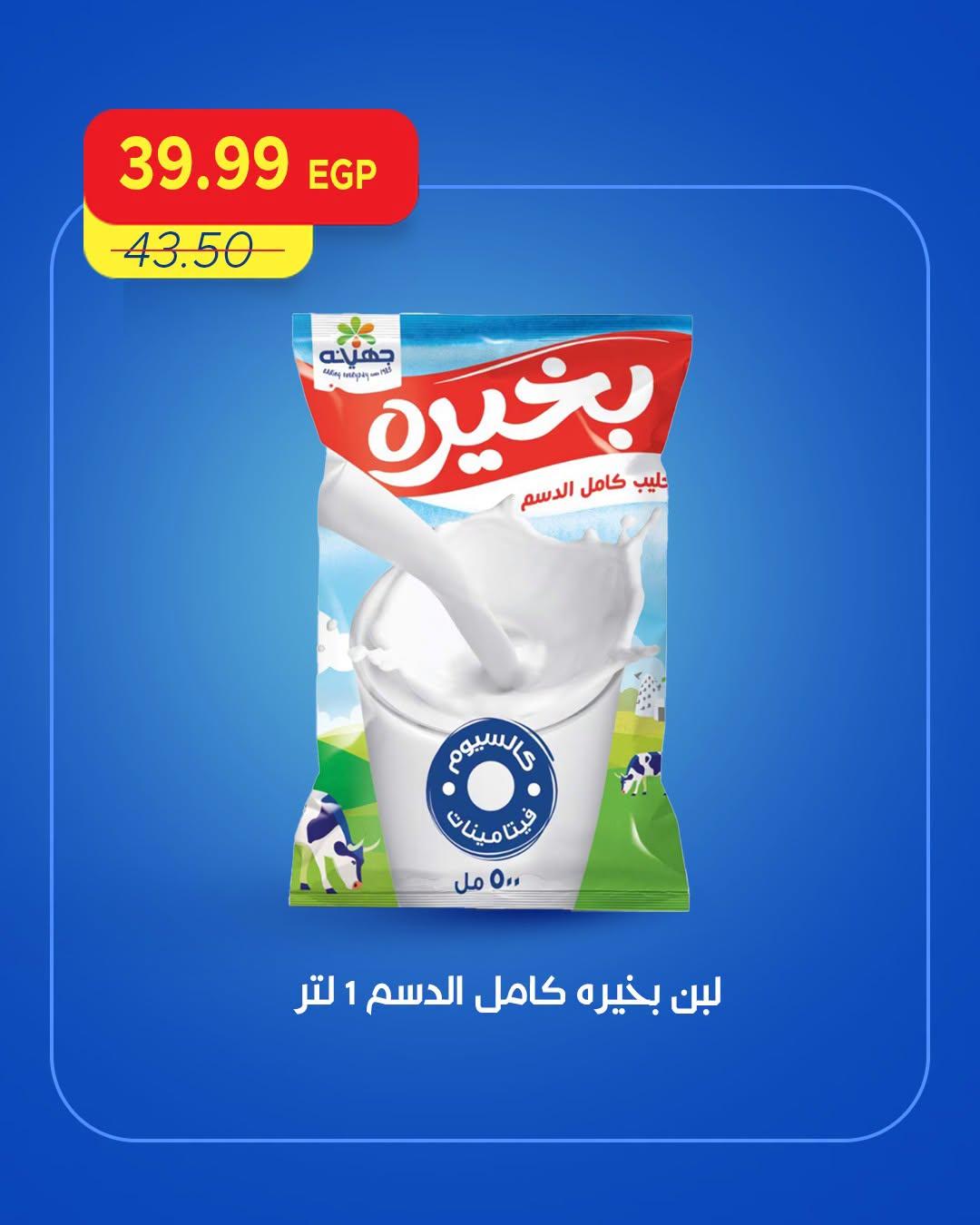 عروض مترو صفحة 13