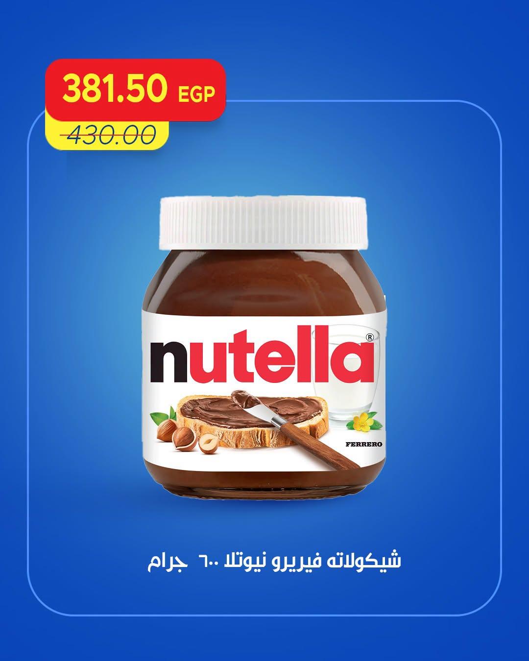 عروض مترو صفحة 14
