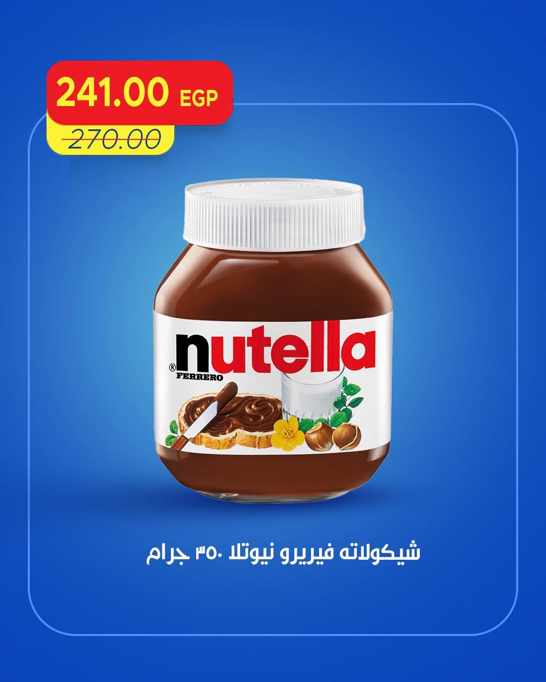 عروض مترو صفحة 15