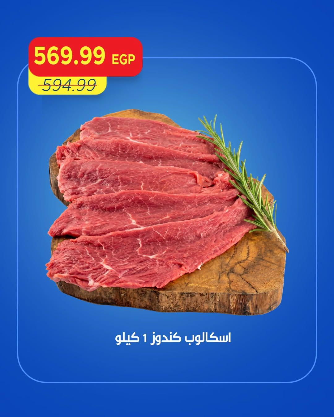 عروض مترو صفحة 2