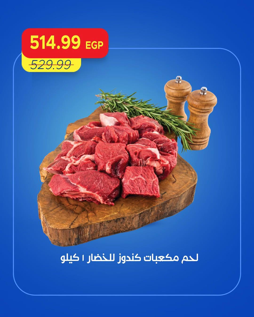 عروض مترو صفحة 3