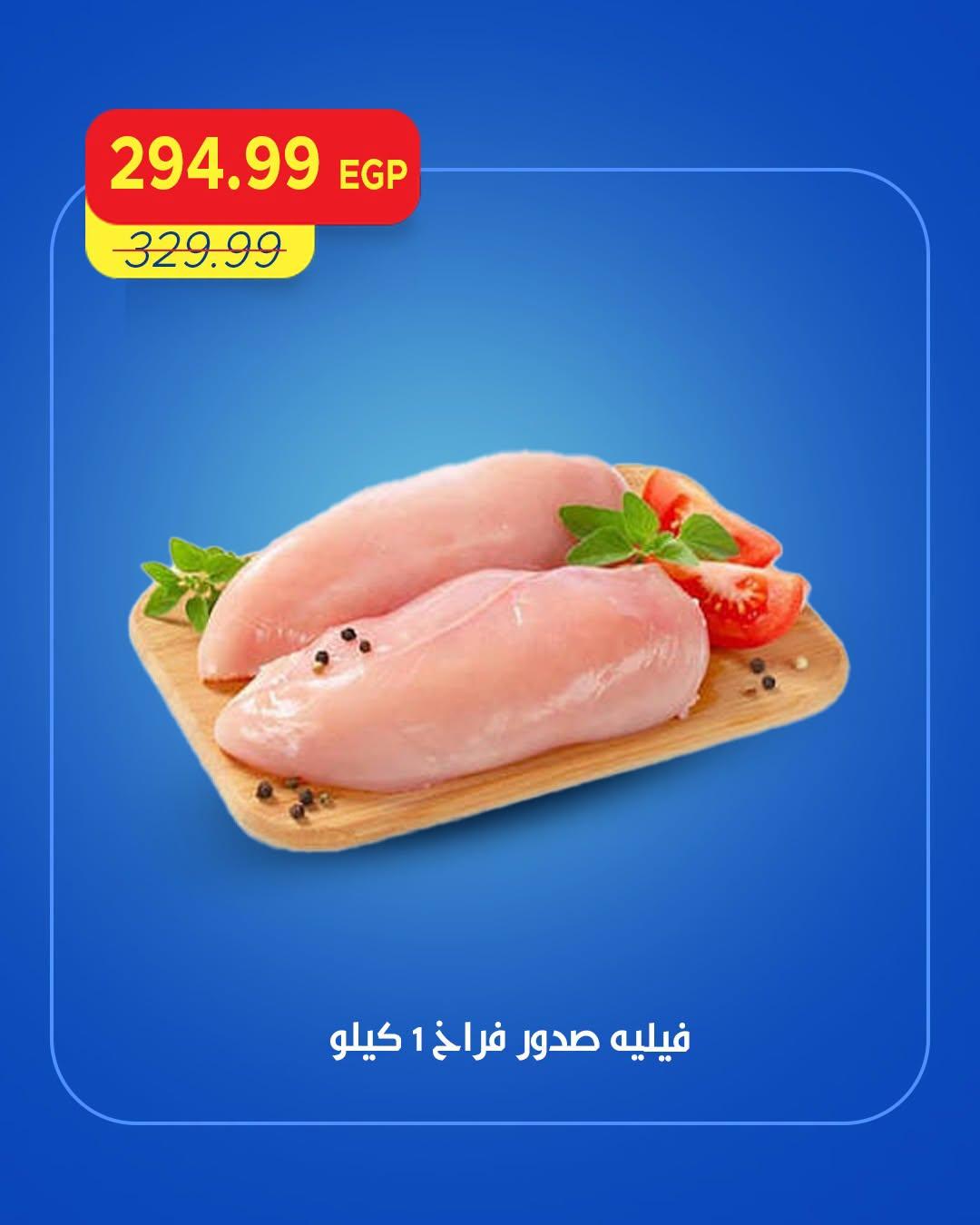 عروض مترو صفحة 4