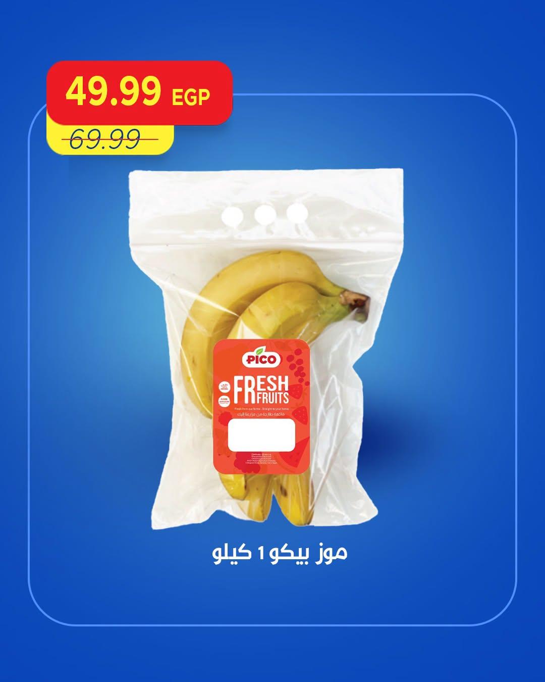 عروض مترو صفحة 5