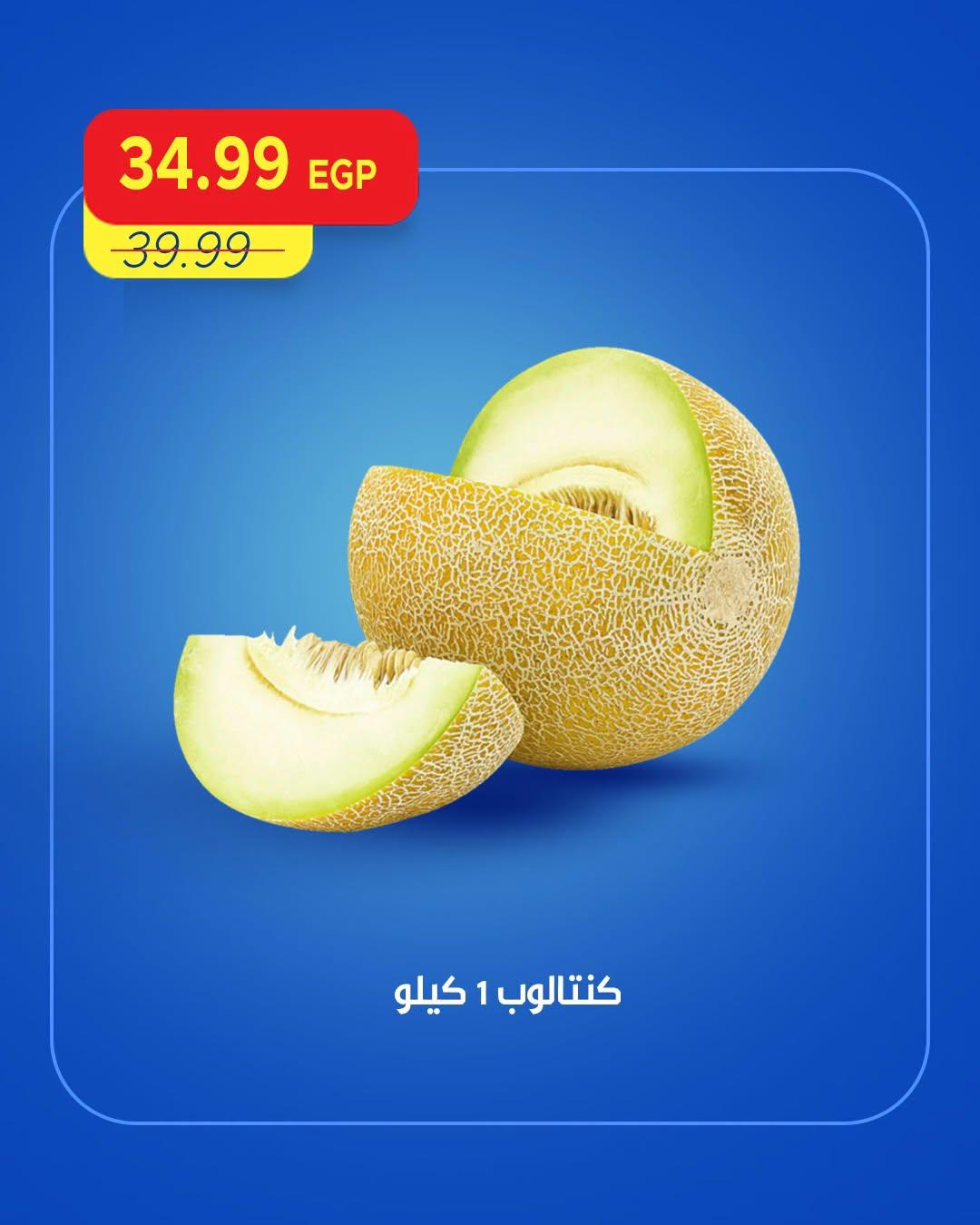 عروض مترو صفحة 6