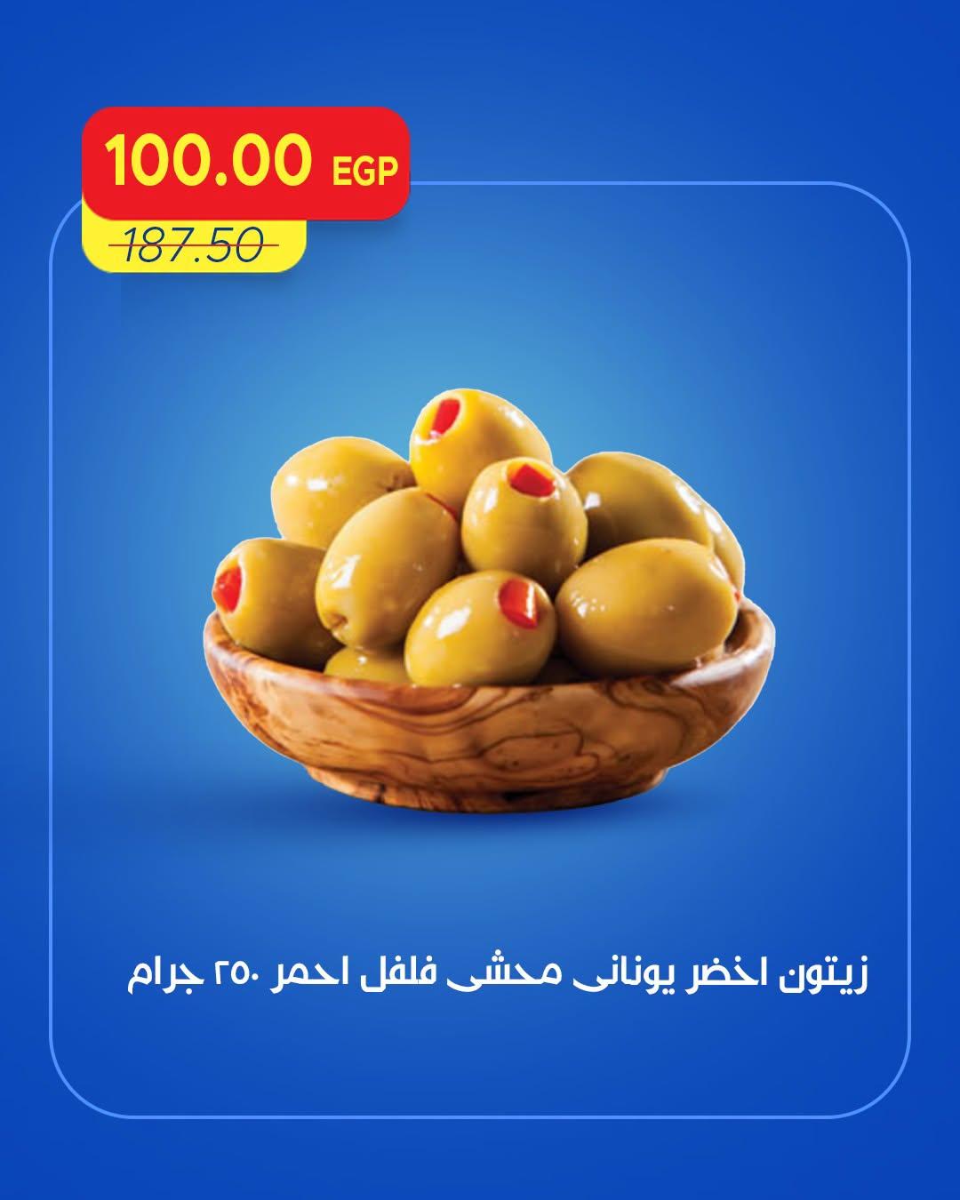 عروض مترو صفحة 7