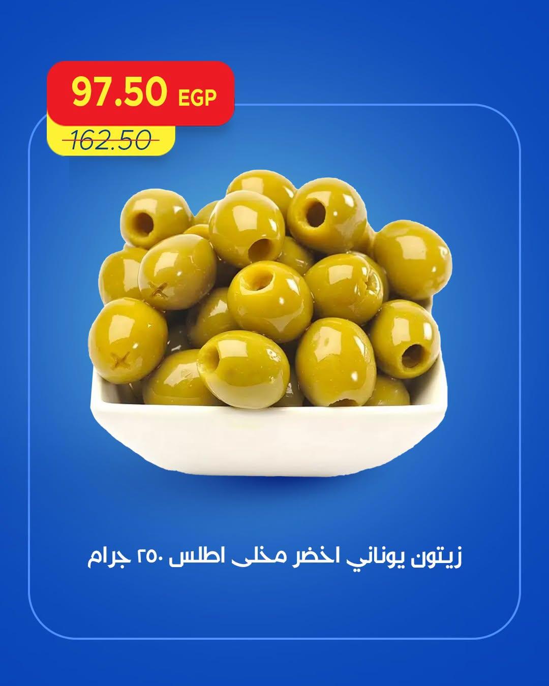 عروض مترو صفحة 8