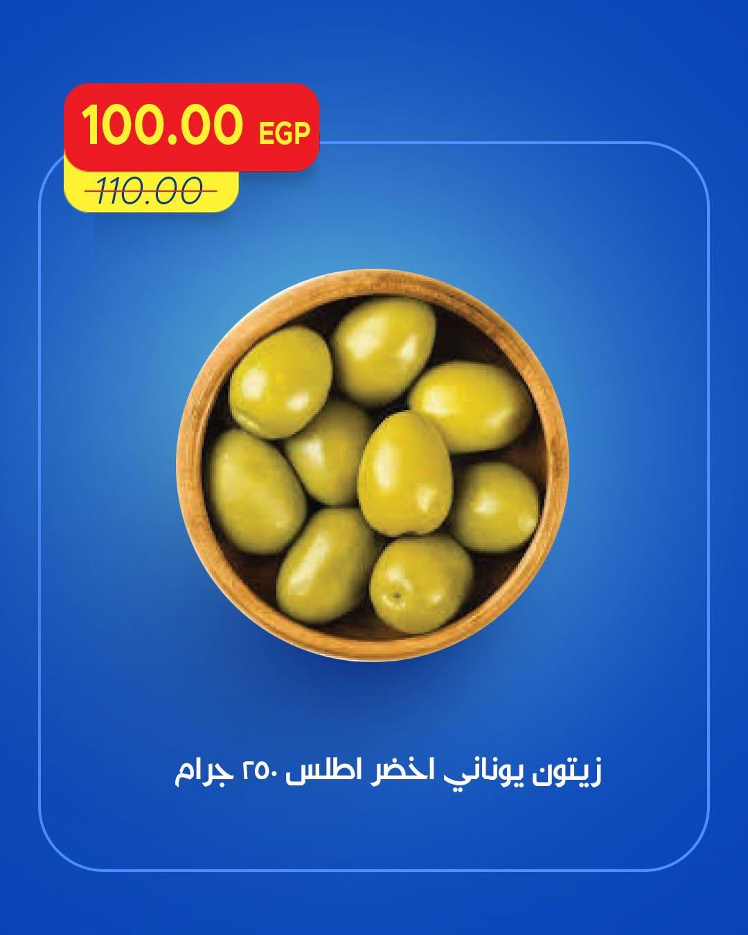 عروض مترو صفحة 9