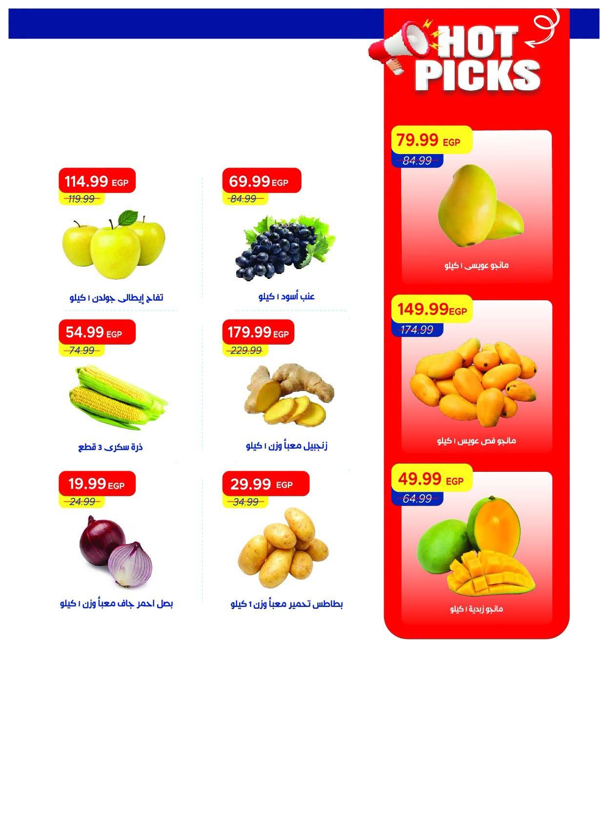عروض مترو صفحة 31