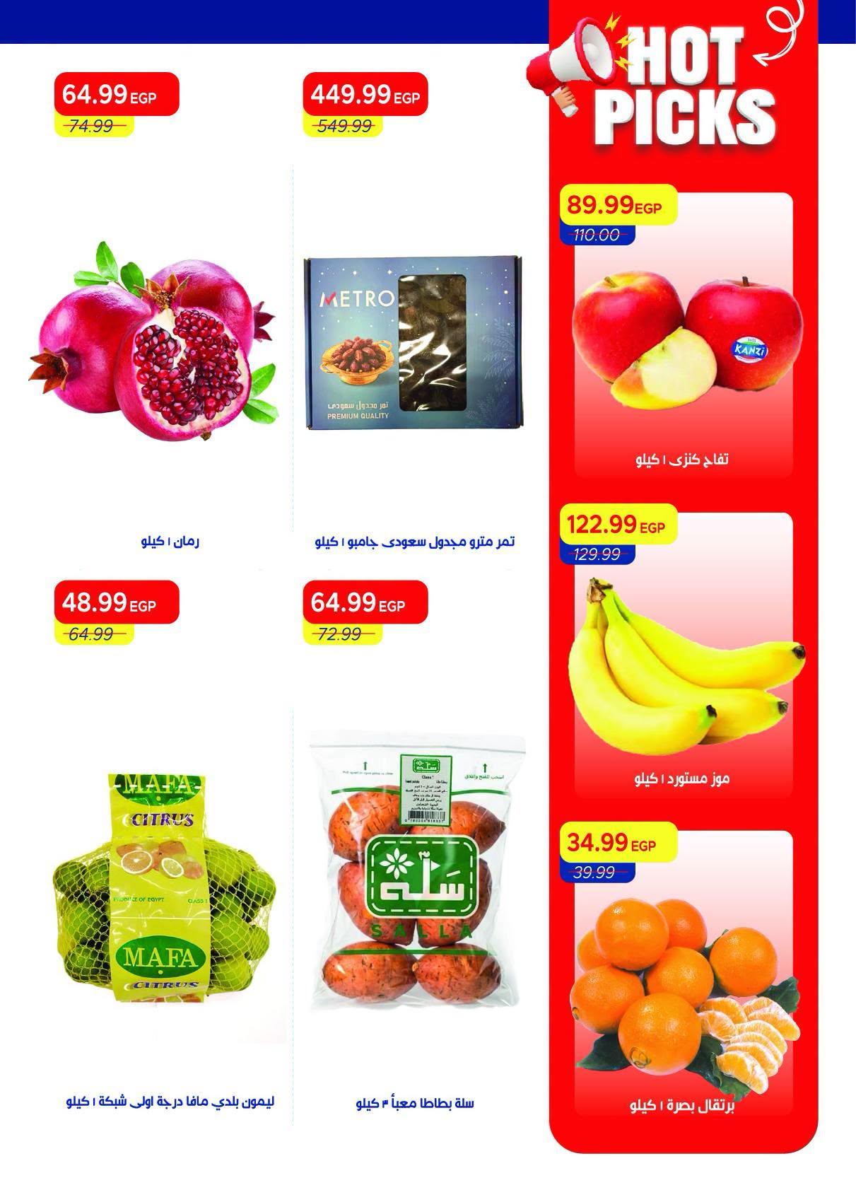 عروض مترو صفحة 10