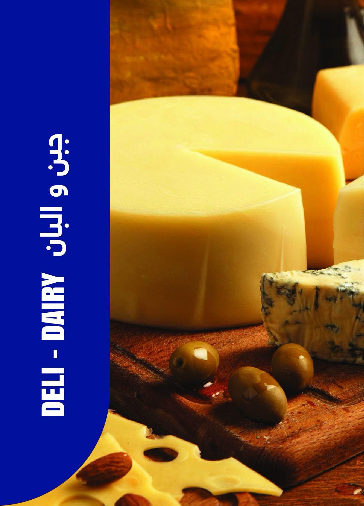 عروض مترو صفحة 45