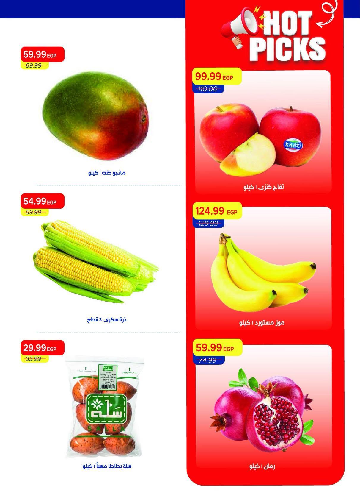 عروض مترو صفحة 48