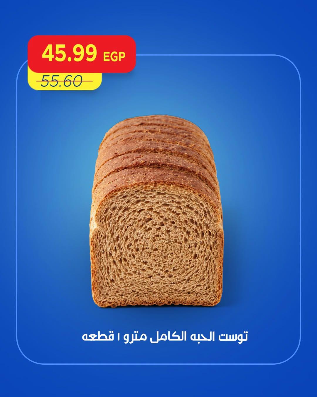 عروض مترو صفحة 3