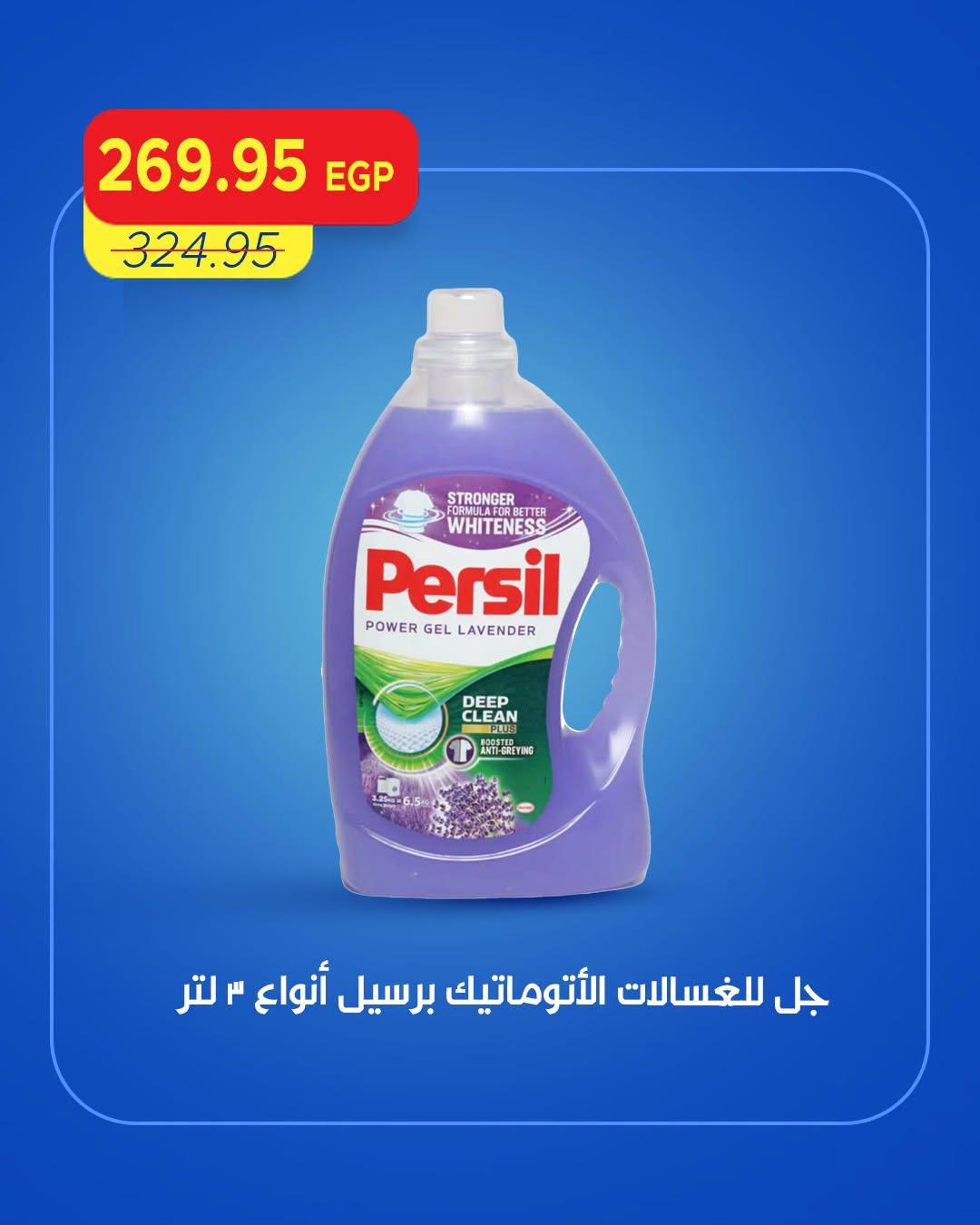 عروض مترو صفحة 4