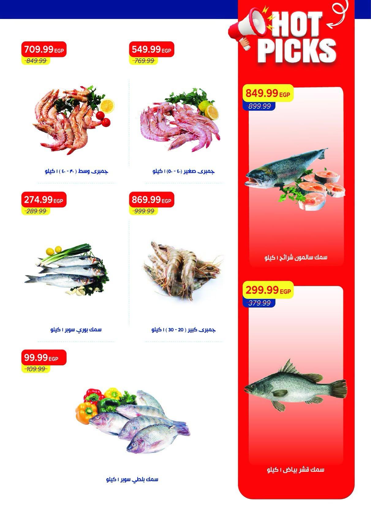 عروض مترو صفحة 19