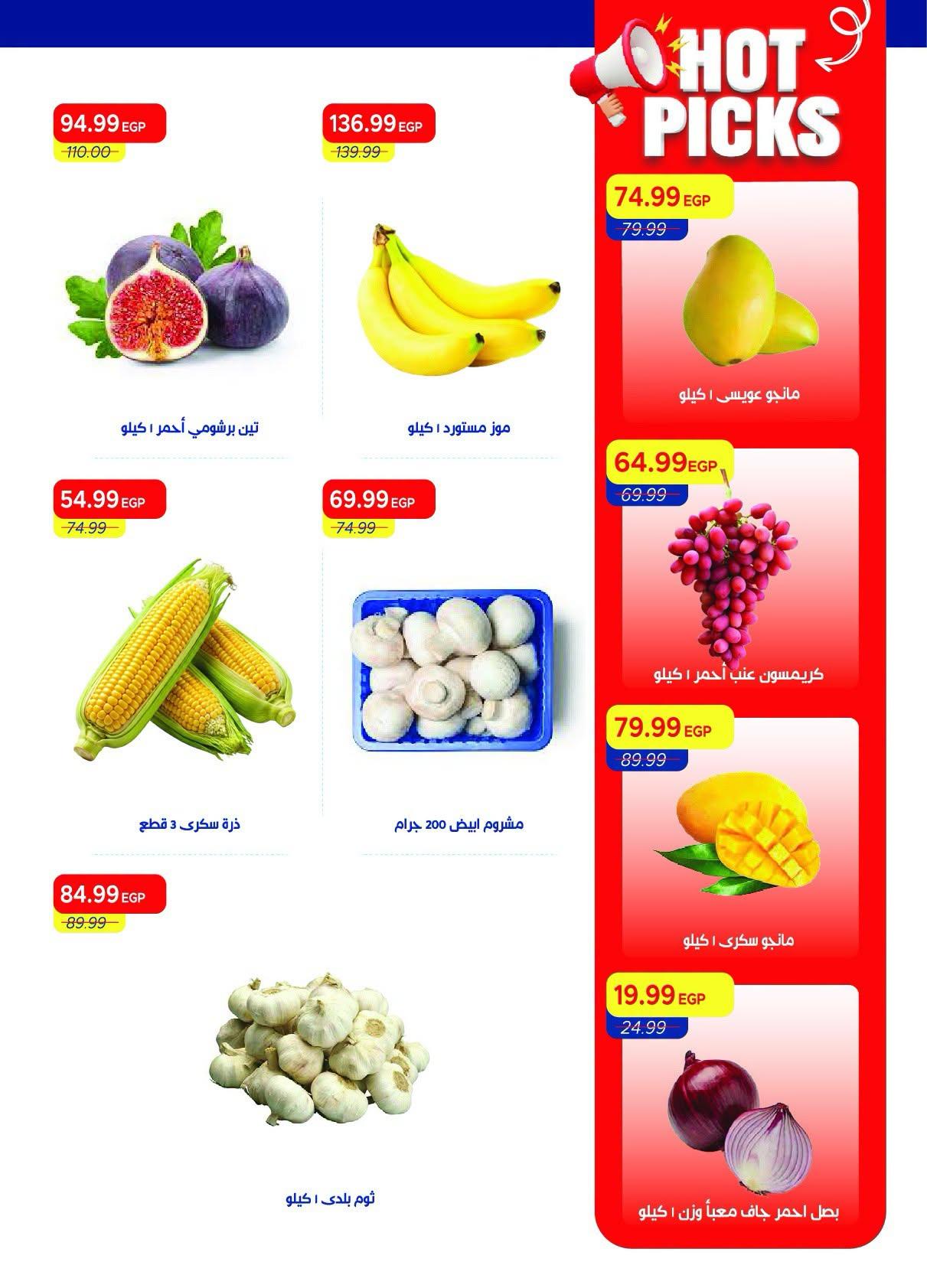 عروض مترو صفحة 21