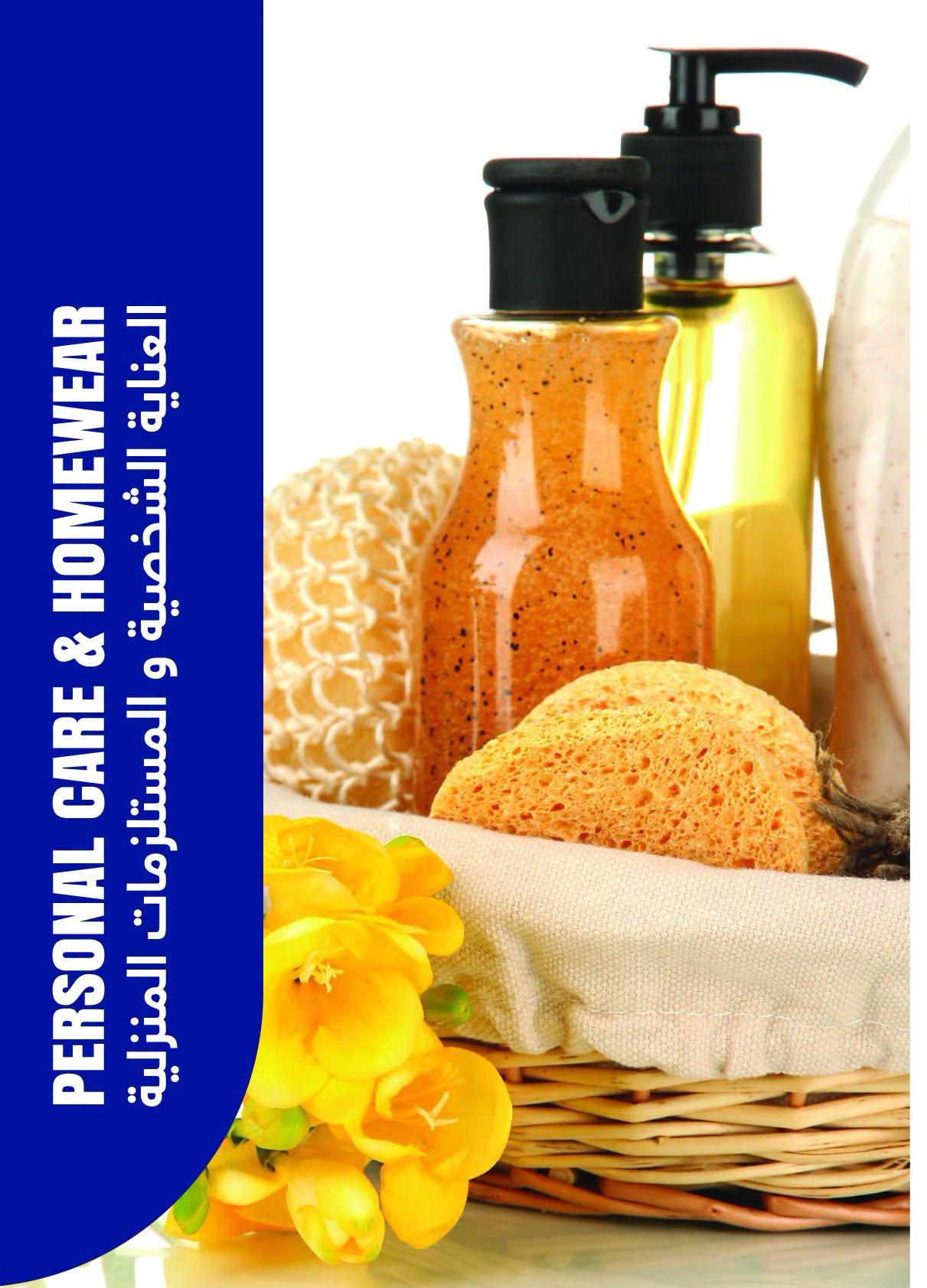 عروض مترو صفحة 46