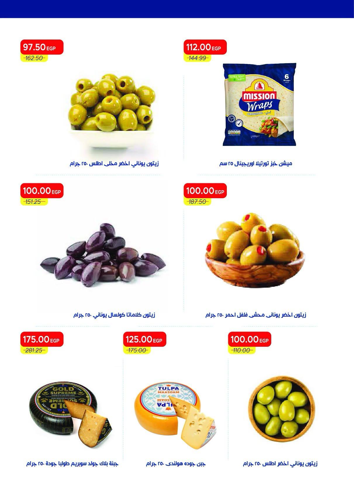 عروض مترو صفحة 41